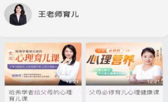 名师优选v1.1.11截图