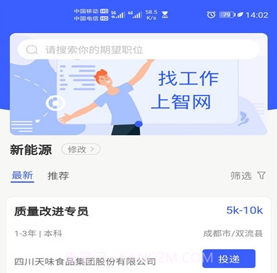 智网星球v2.0.20截图