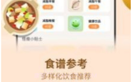 怪兽轻断食v1.2.15截图
