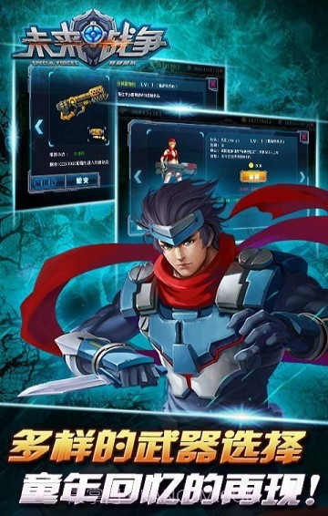 特种部队未来战争1.14截图