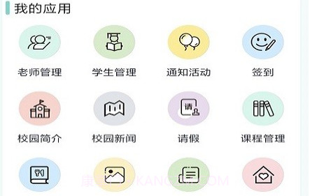 乐校家园园丁端v1.0.18截图