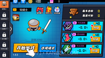 砍砍大作战v1.0.16截图