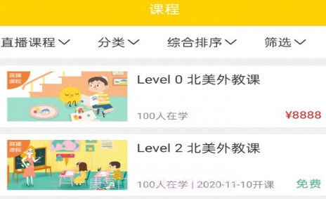 33UP英语v1.0.17截图