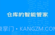 库管家V1.1.10截图