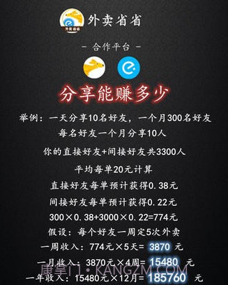 外卖省省v1.18截图