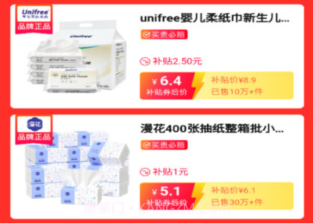 庚好买v2.4.10截图