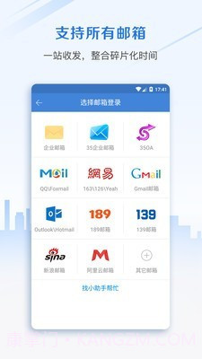 邮洽邮箱v4.1.4.16截图