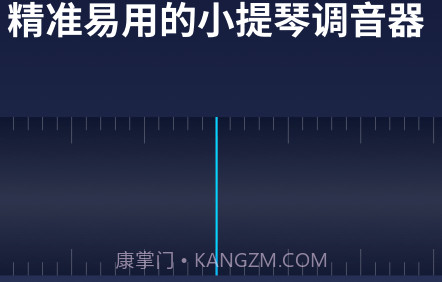 掌上小提琴v1.0.15截图
