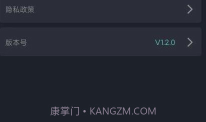 MOONDROP Link蓝牙V1.2.12截图