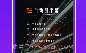 视频自动加字幕v1.1.18截图