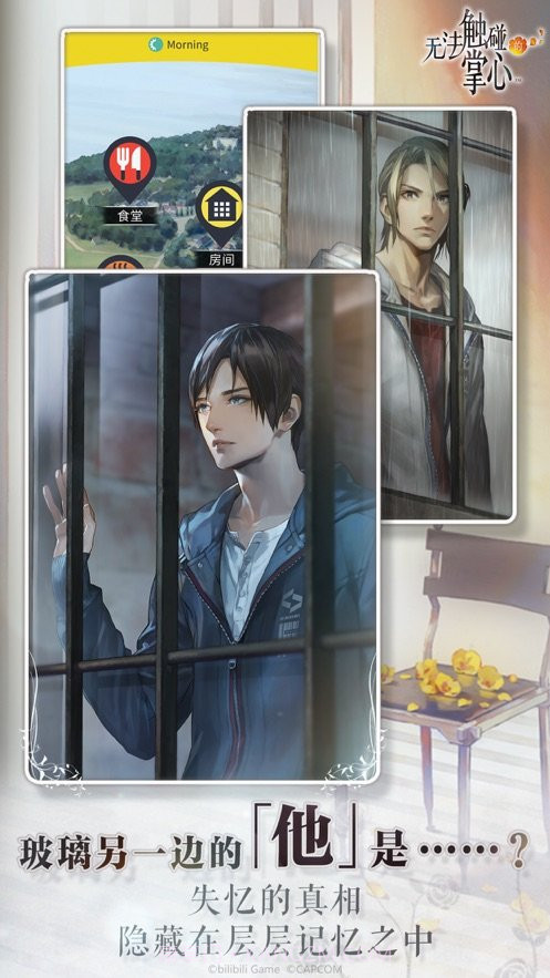 无法触碰的掌心汉化版v1.3.15截图