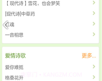 诗歌散文集V2.1V2.10截图
