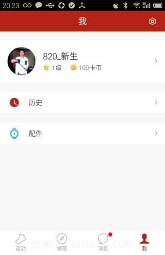 乐疯跑v6.02.0123截图