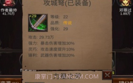 组建军团打装备v1.0.15截图