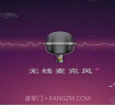 麦克风扩音器v26.0.20截图