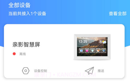 亲影v2.7.15截图