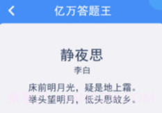 亿万答题王v1.0.7.12截图