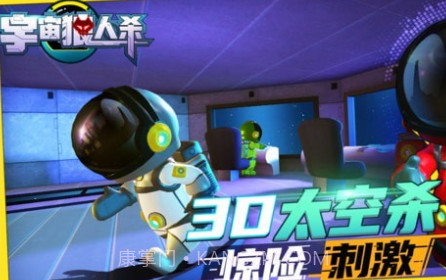 宇宙狼人杀v1.0.13截图