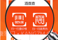 酒查查V3.12截图