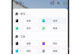 知拾笔记v3.4.13截图