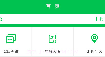 经方中医v1.11截图