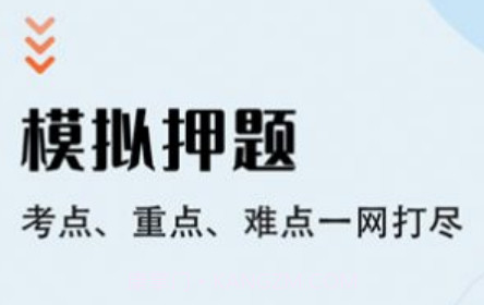 特岗教师智题库v1.0.18截图