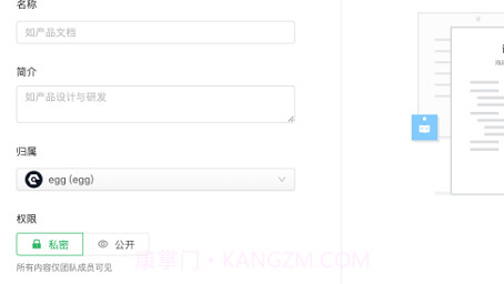 语雀知识库v0.2.18截图