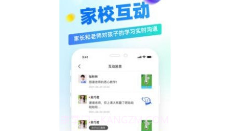 章鱼教师v4.2.16截图