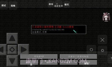 我的世界亡灵战争2v2.0.5.12截图