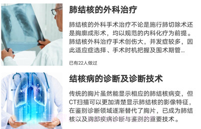 掌引学苑v1.14截图