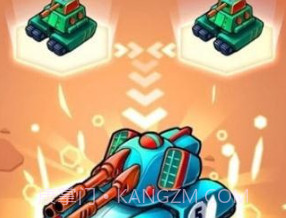 坦克合并战争v1.8.17截图