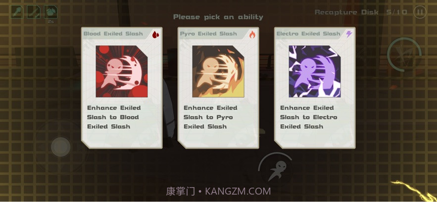 剑术冲刺官网版0.61截图