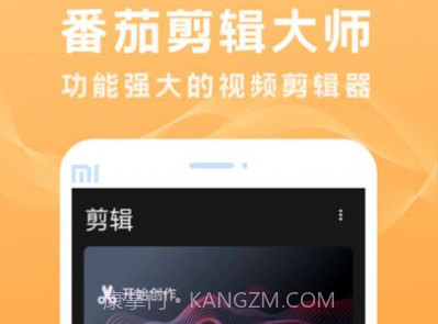 番茄剪辑大师v3.1.0.12截图