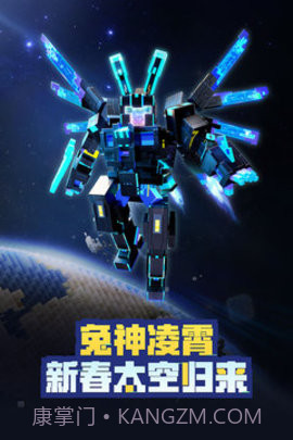 我的世界网易版最新2.6.5.223761截图