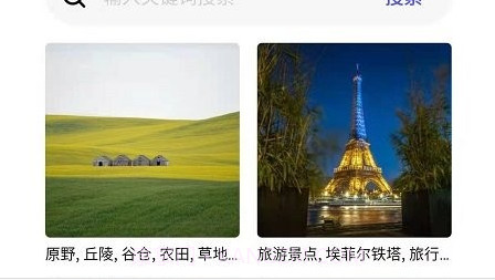 图片素材之家游戏v22.03.15截图