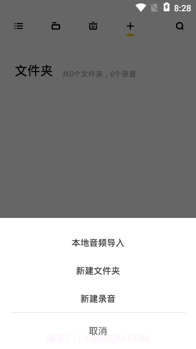 录音鸡专家1.0.5截图