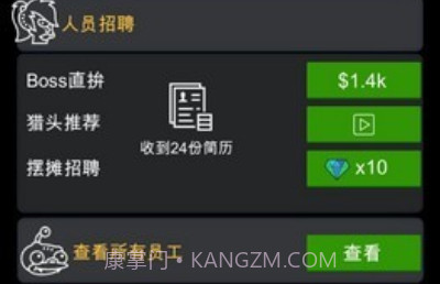我的航空大亨v0.0.12截图