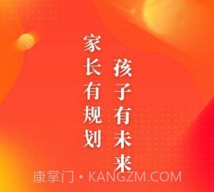 春藤家长v2.10.14截图