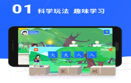 滑板车识字v1.0.19截图