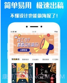 海报设计制作v1.0.16截图