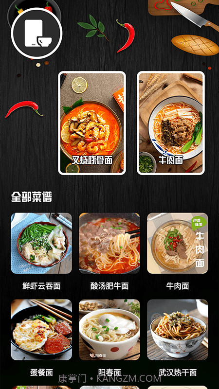 开罗拉面游戏4.9截图