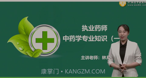 考药师v1.20截图