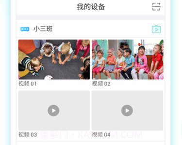 宇视贝贝v2.5.12截图
