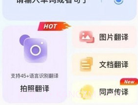 AI翻译通v1.0.12截图