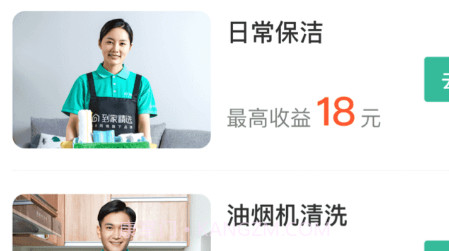 58到家工作端v1.11.16截图