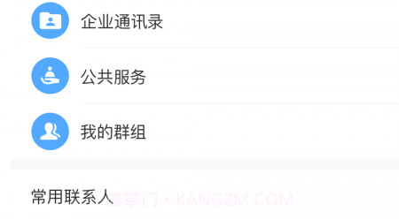 易臣云办公v7.4.19截图