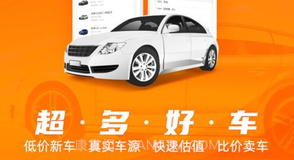车300二手车估价v5.2.9.12截图