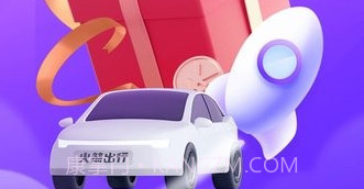 火箭出行司机端手机版最新版V5.30.5.14截图