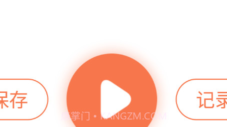 小新电子节拍器v1.16截图