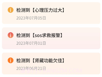 唐戴v1.0.15截图